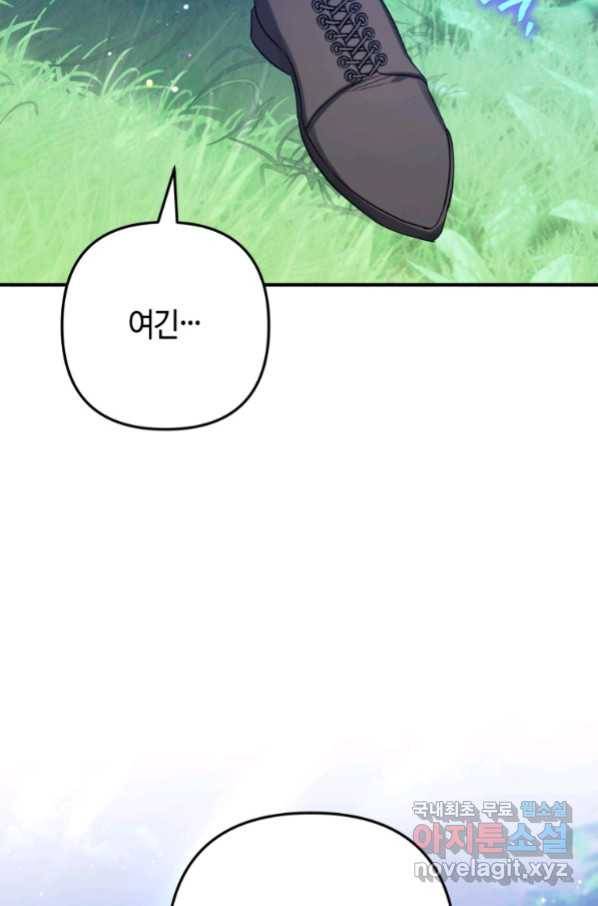 하필이면 까마귀가 되어버렸다 54화 87