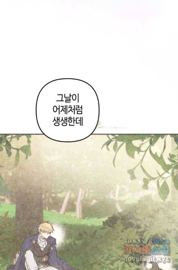 하필이면 까마귀가 되어버렸다 54화 90