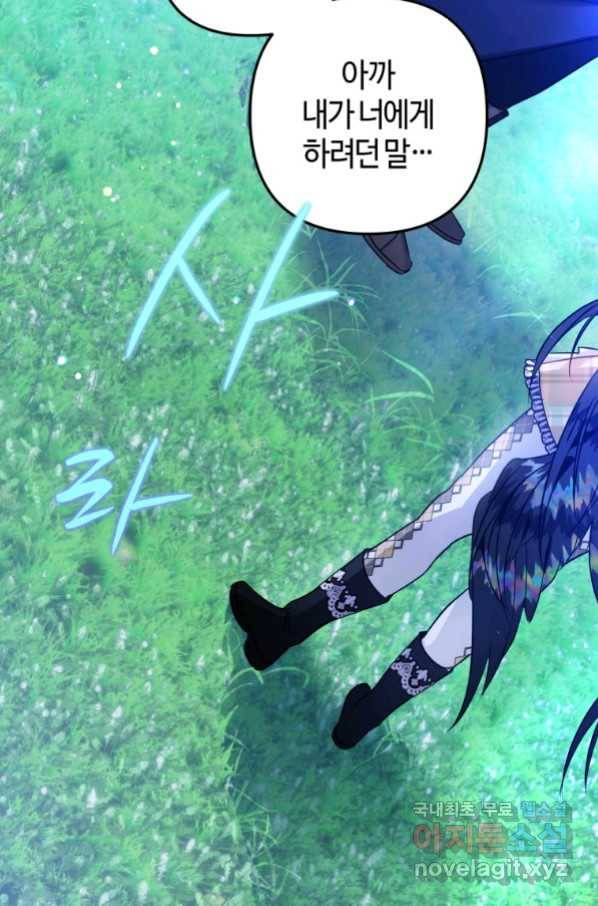 하필이면 까마귀가 되어버렸다 54화 95