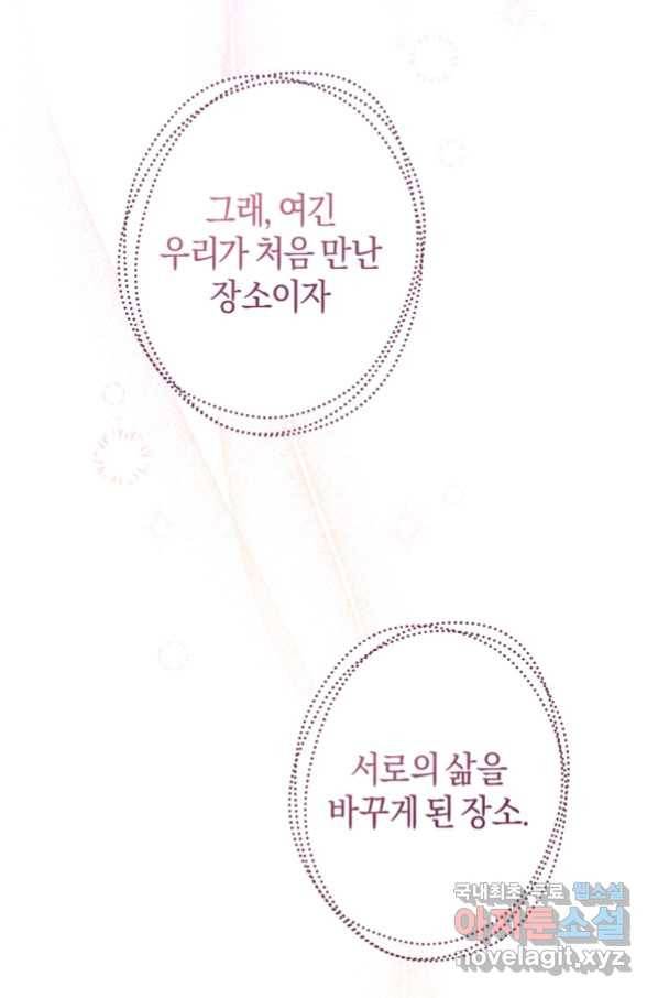 하필이면 까마귀가 되어버렸다 54화 108