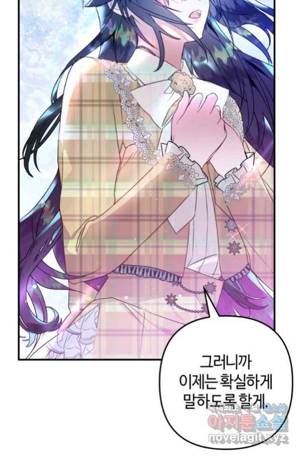 하필이면 까마귀가 되어버렸다 54화 110