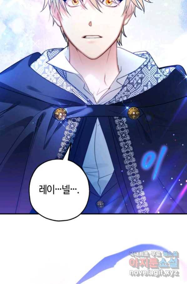 하필이면 까마귀가 되어버렸다 54화 112