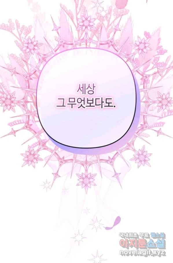 하필이면 까마귀가 되어버렸다 54화 119