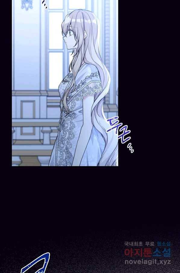 녹음의 관 83화 2
