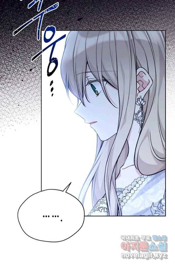 녹음의 관 83화 3