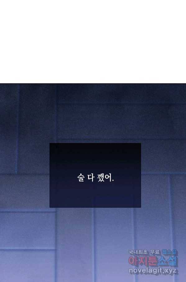 녹음의 관 83화 4