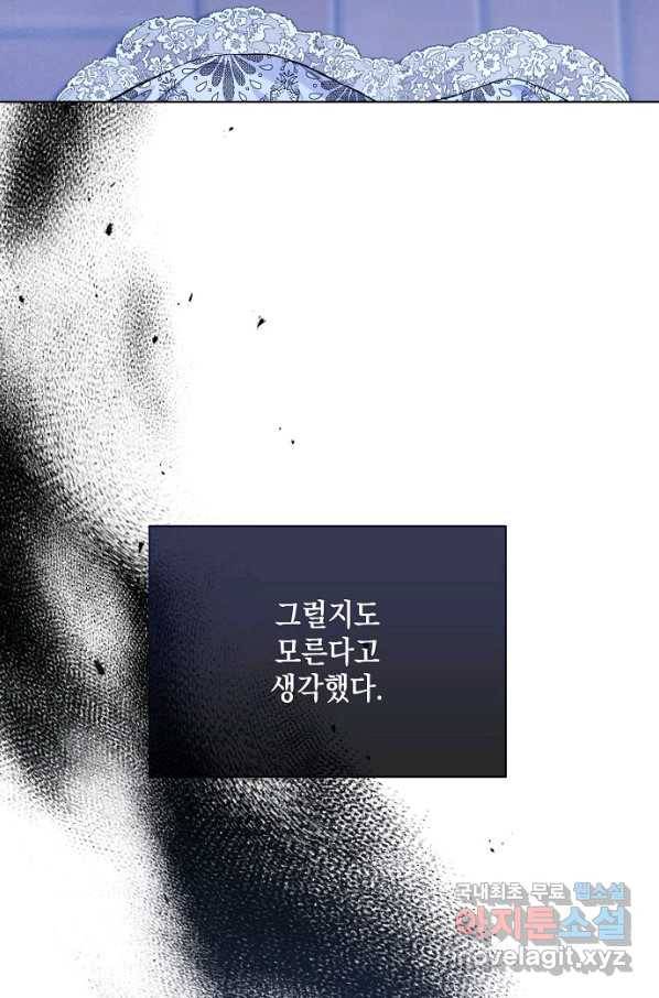녹음의 관 83화 5