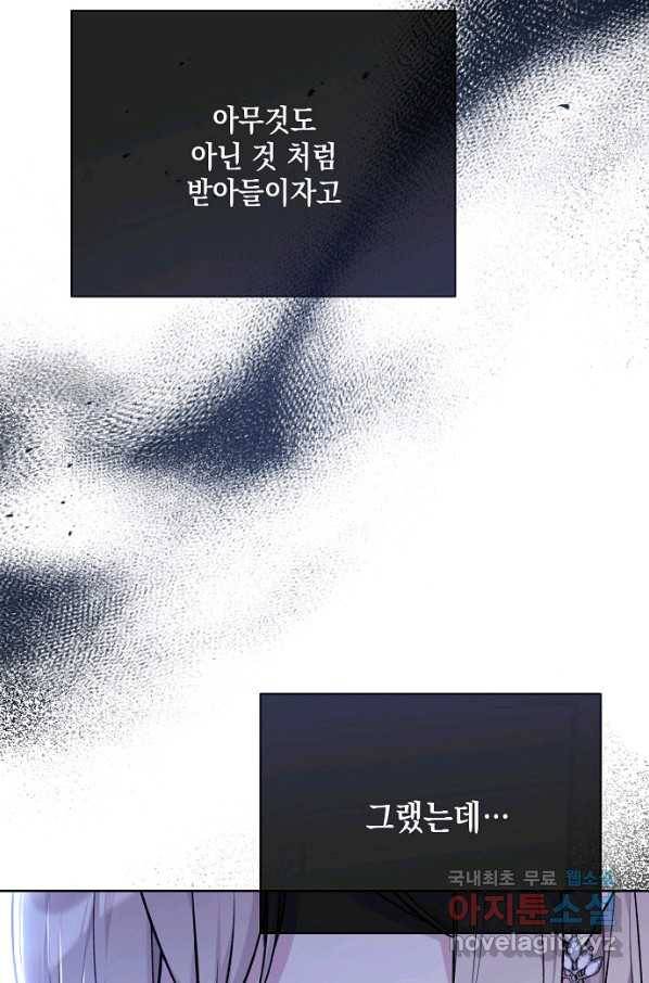 녹음의 관 83화 7