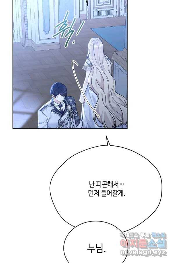 녹음의 관 83화 9