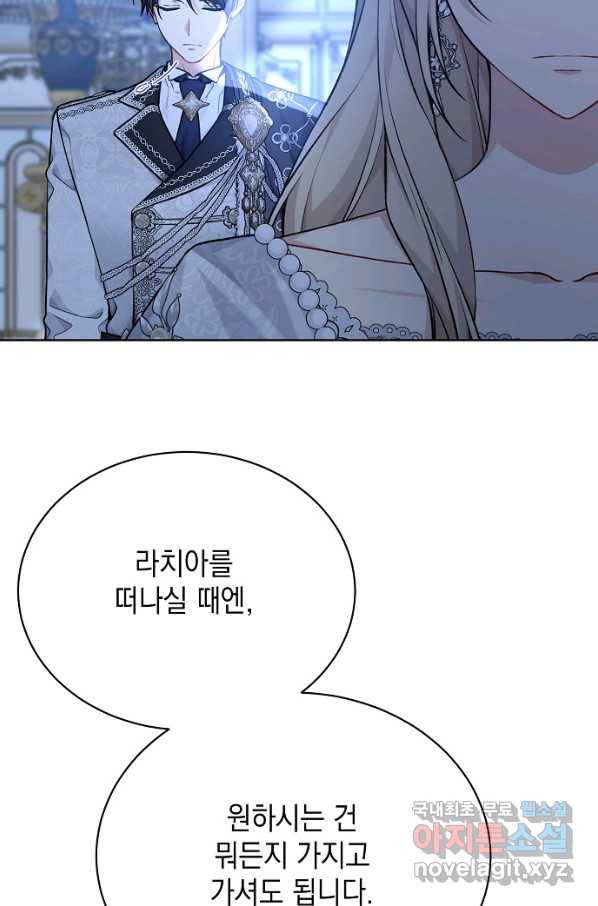 녹음의 관 83화 15