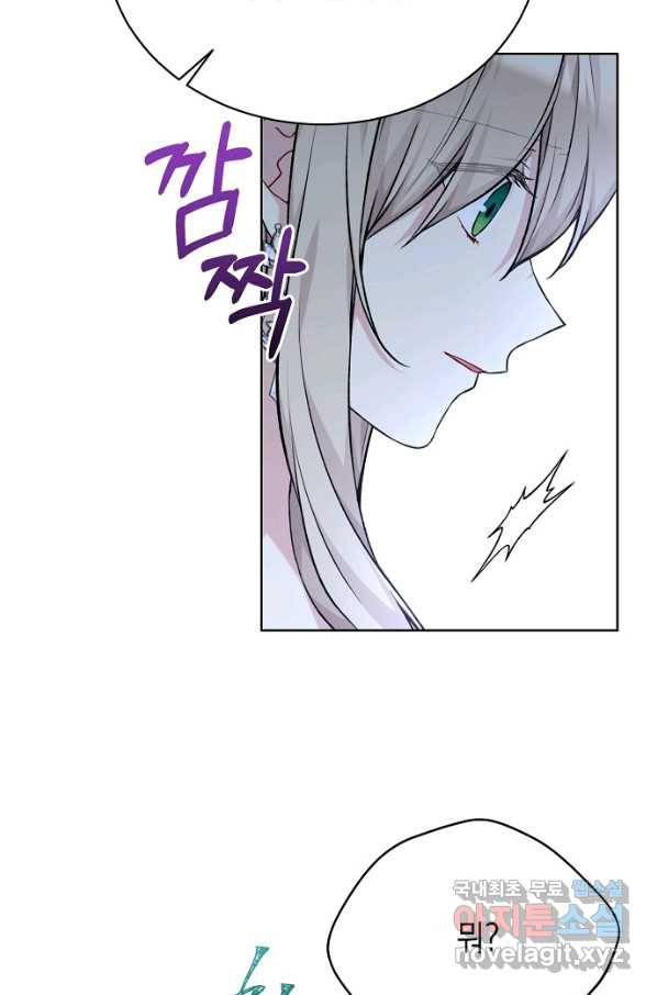 녹음의 관 83화 16