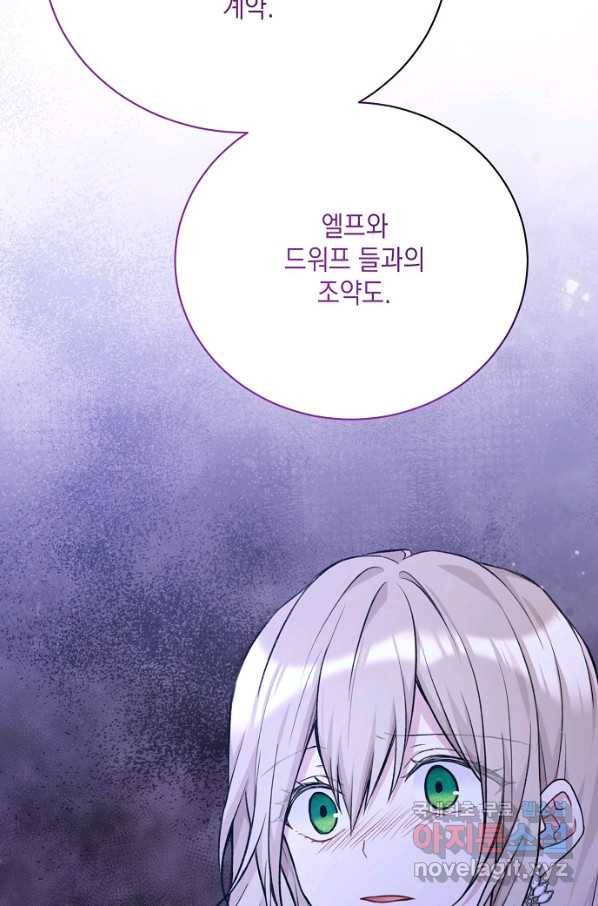 녹음의 관 83화 18