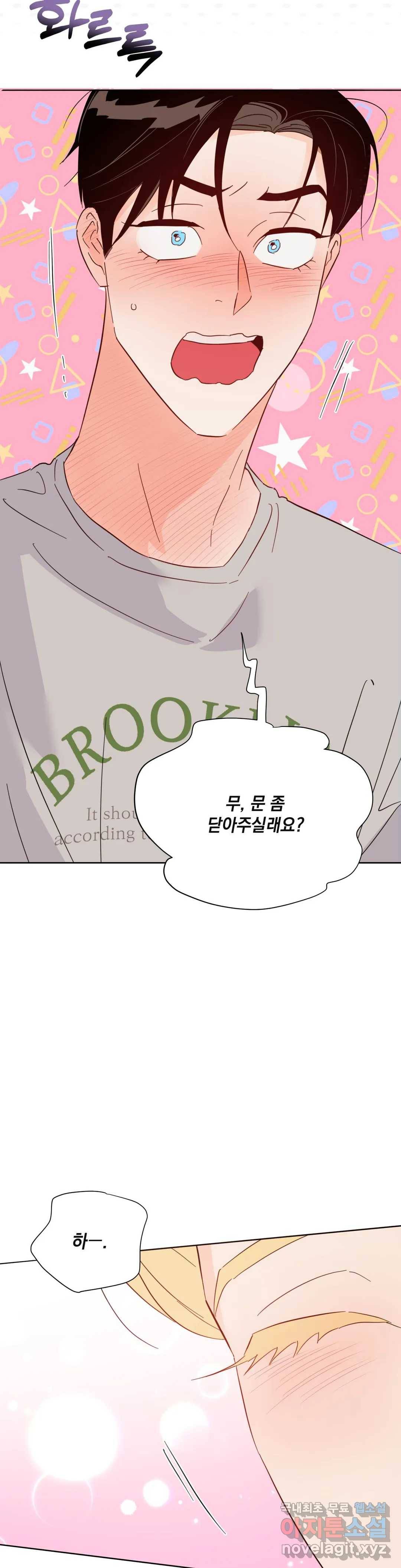 킬 더 라이츠 53화 - 외전 2화 - 5