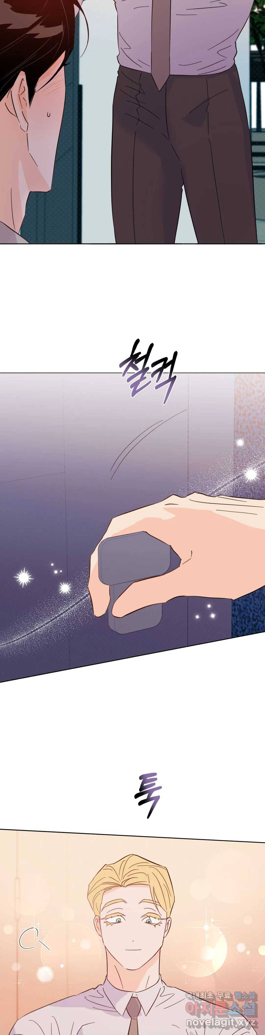 킬 더 라이츠 53화 - 외전 2화 - 8