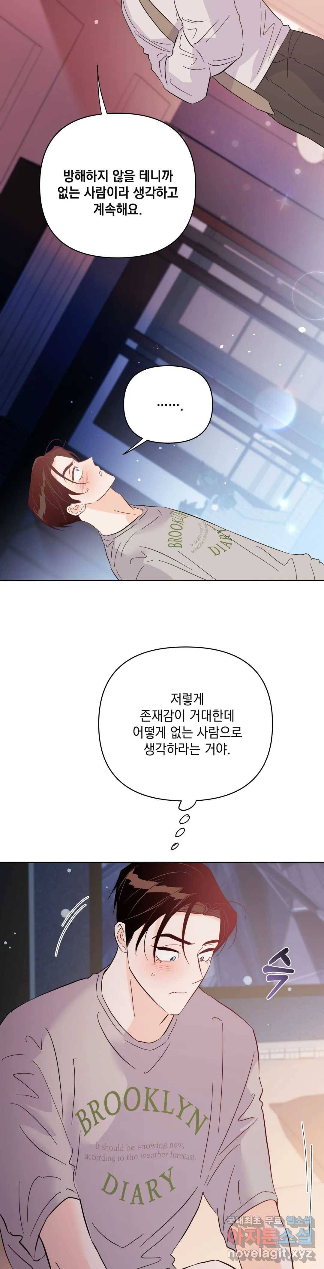 킬 더 라이츠 53화 - 외전 2화 - 11