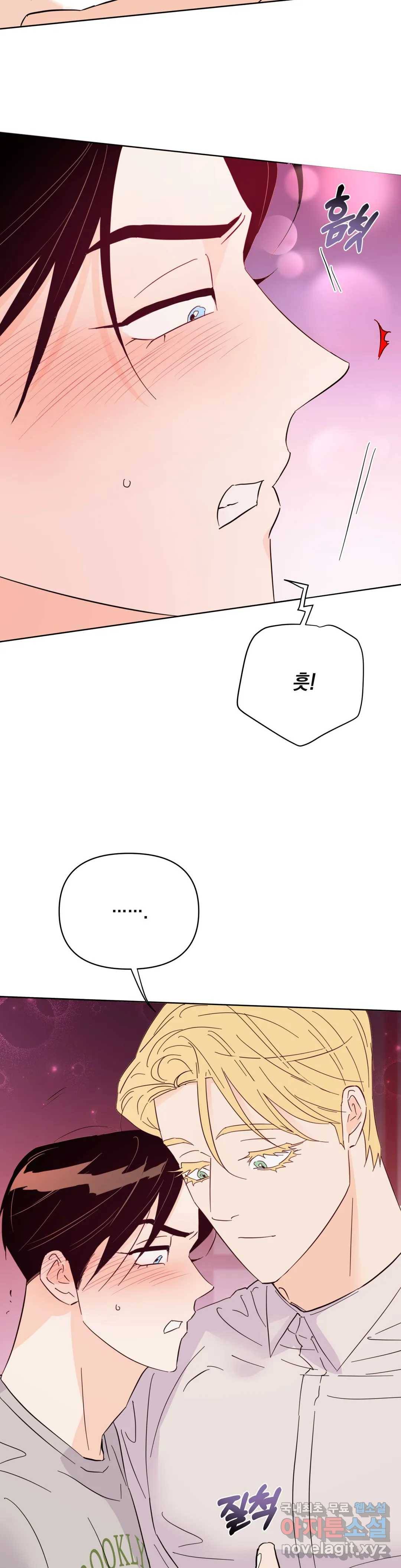 킬 더 라이츠 53화 - 외전 2화 - 15
