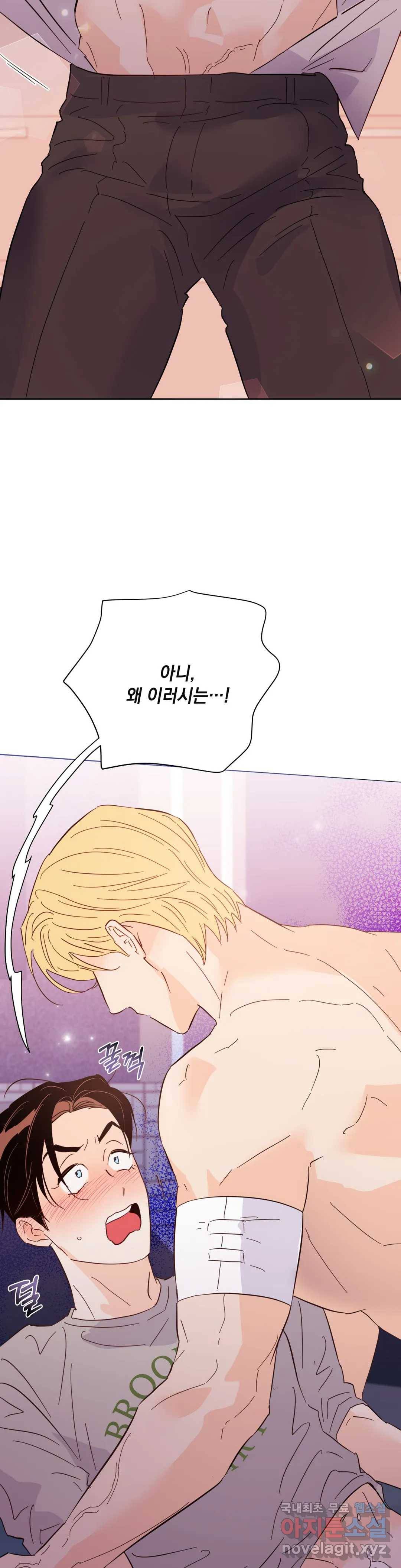 킬 더 라이츠 53화 - 외전 2화 - 19