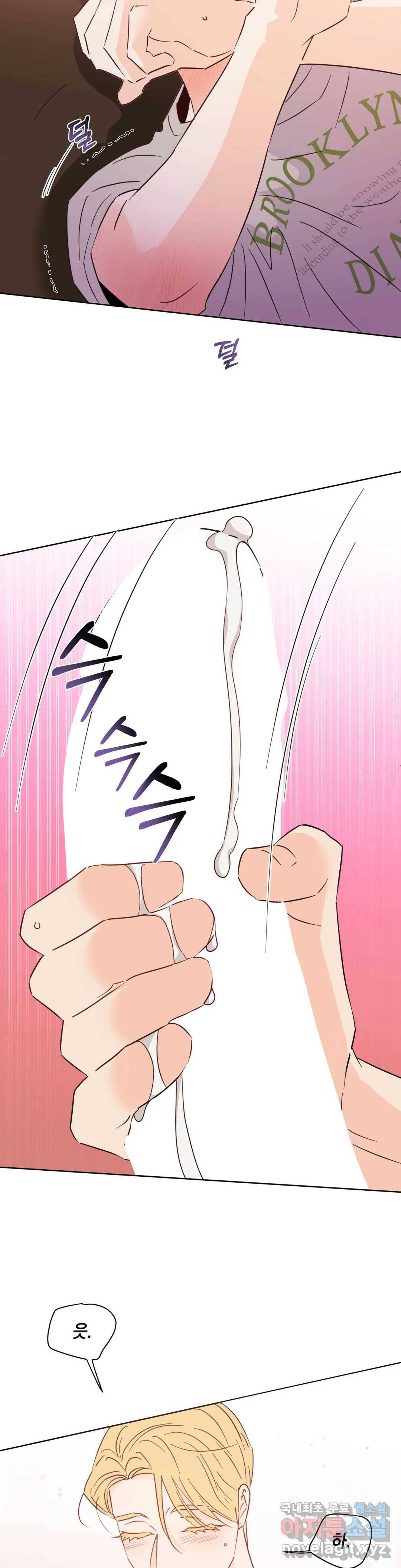 킬 더 라이츠 53화 - 외전 2화 - 40