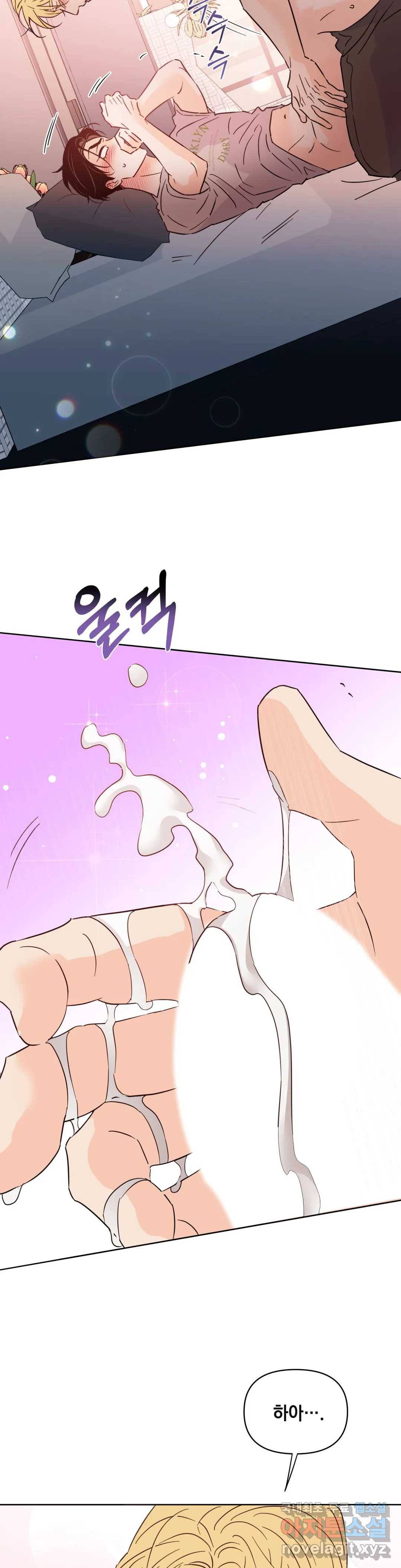 킬 더 라이츠 53화 - 외전 2화 - 42