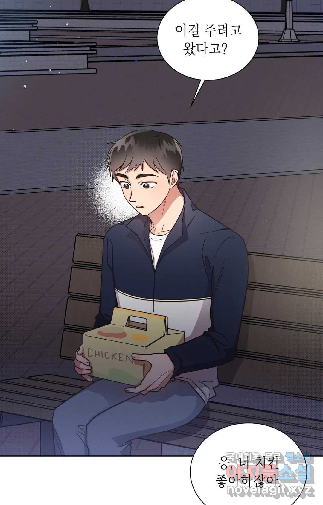 원나잇 메이트 45화 2