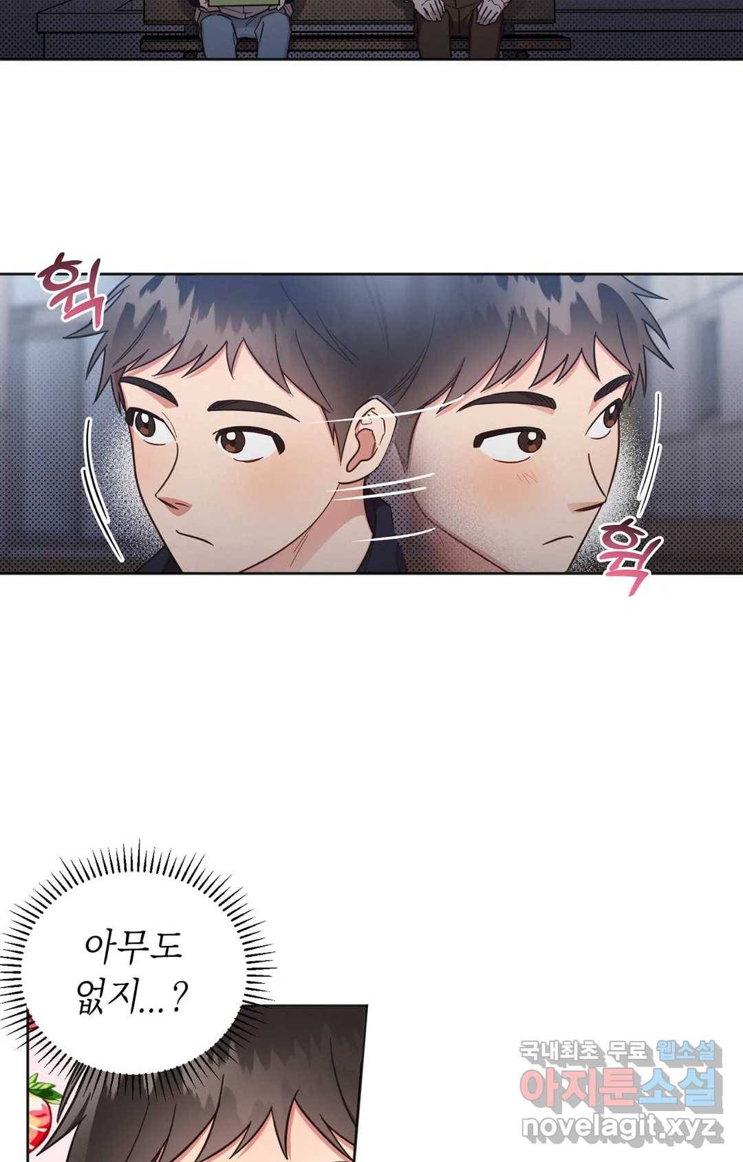 원나잇 메이트 45화 5