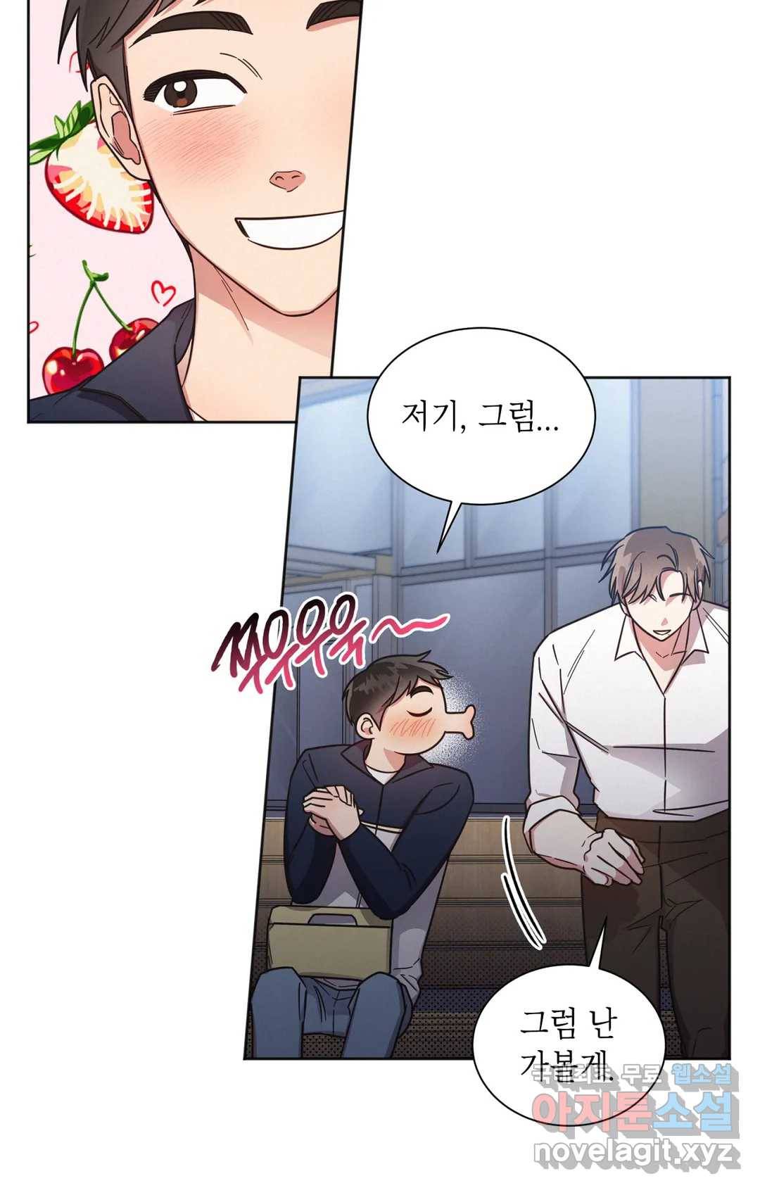 원나잇 메이트 45화 6