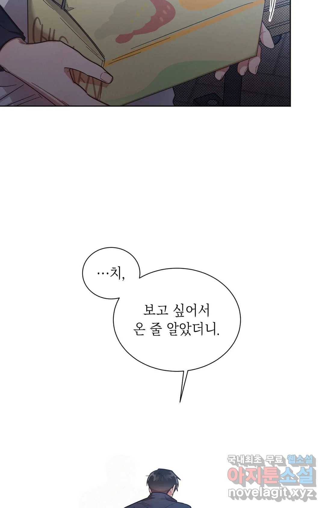 원나잇 메이트 45화 10