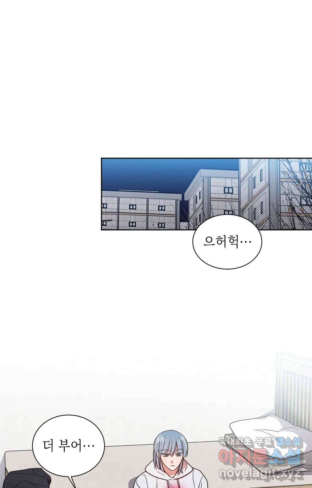 원나잇 메이트 45화 12