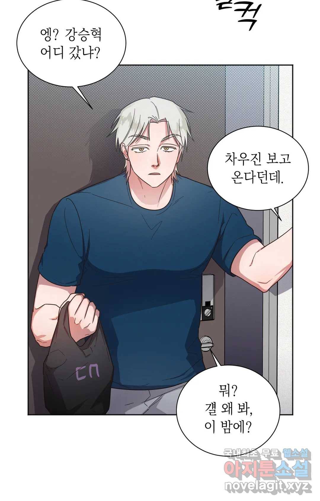 원나잇 메이트 45화 14