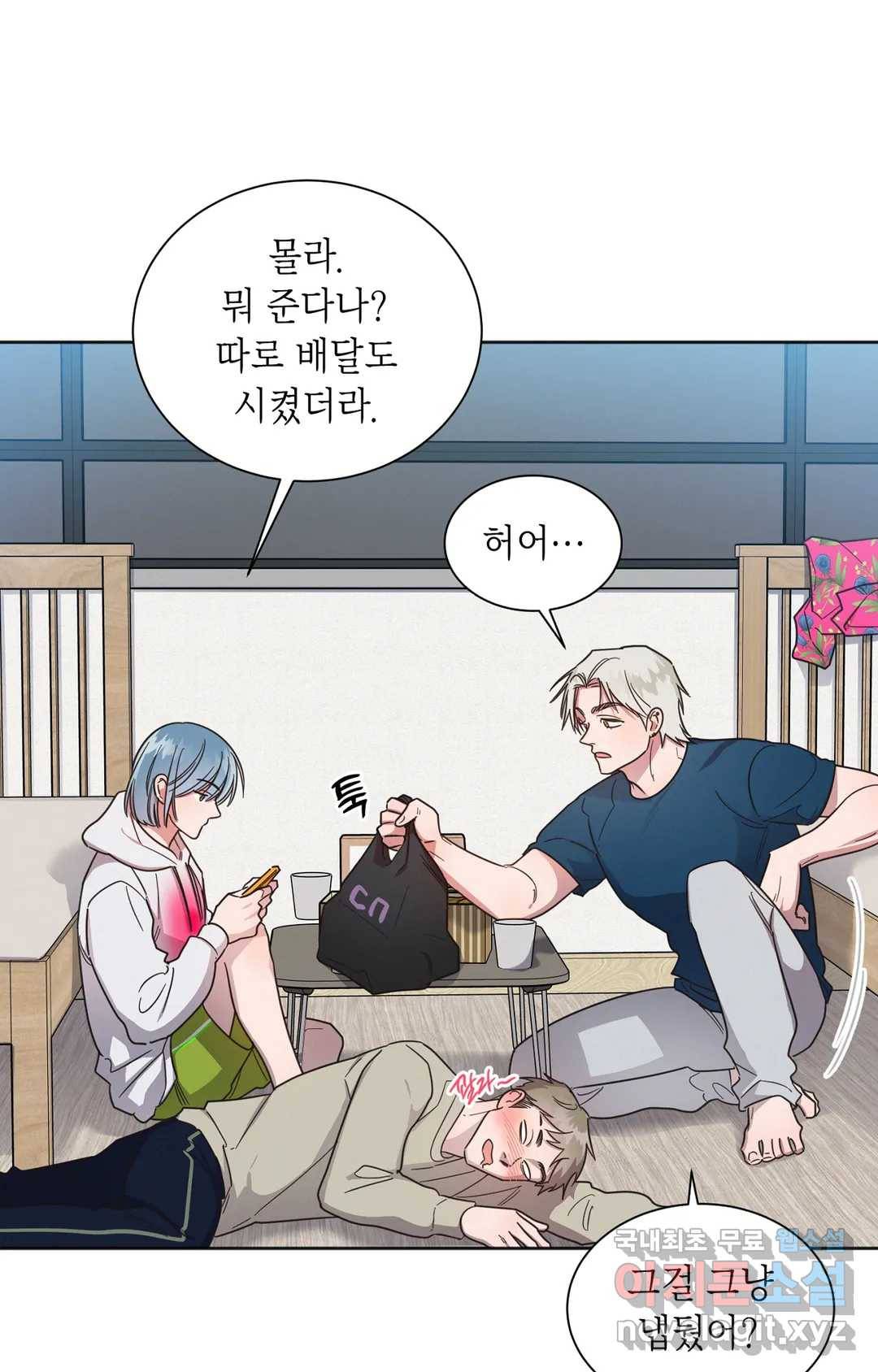 원나잇 메이트 45화 15