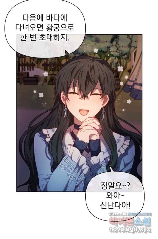 왜 하필 시누이죠 34화 3