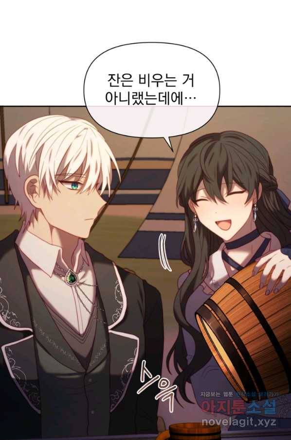 왜 하필 시누이죠 34화 6