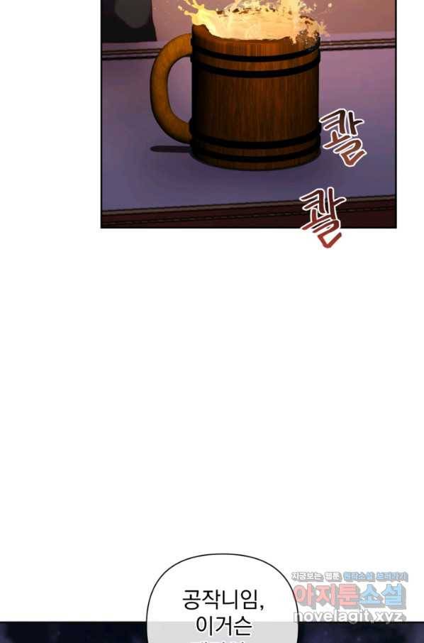 왜 하필 시누이죠 34화 8