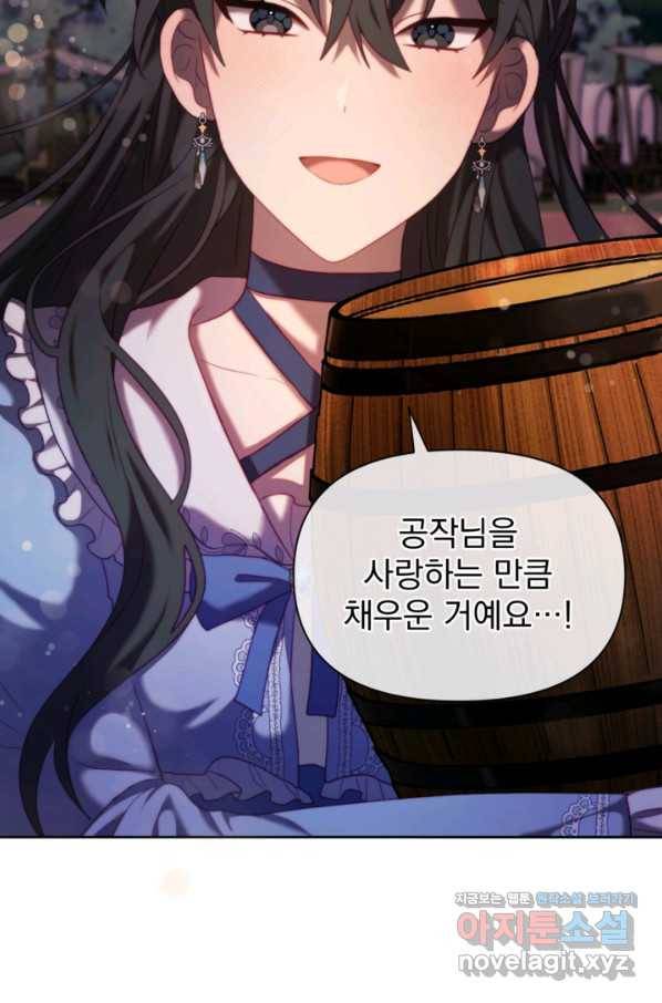 왜 하필 시누이죠 34화 11