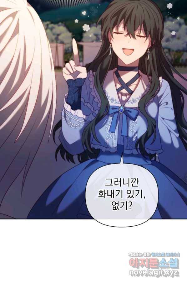 왜 하필 시누이죠 34화 14