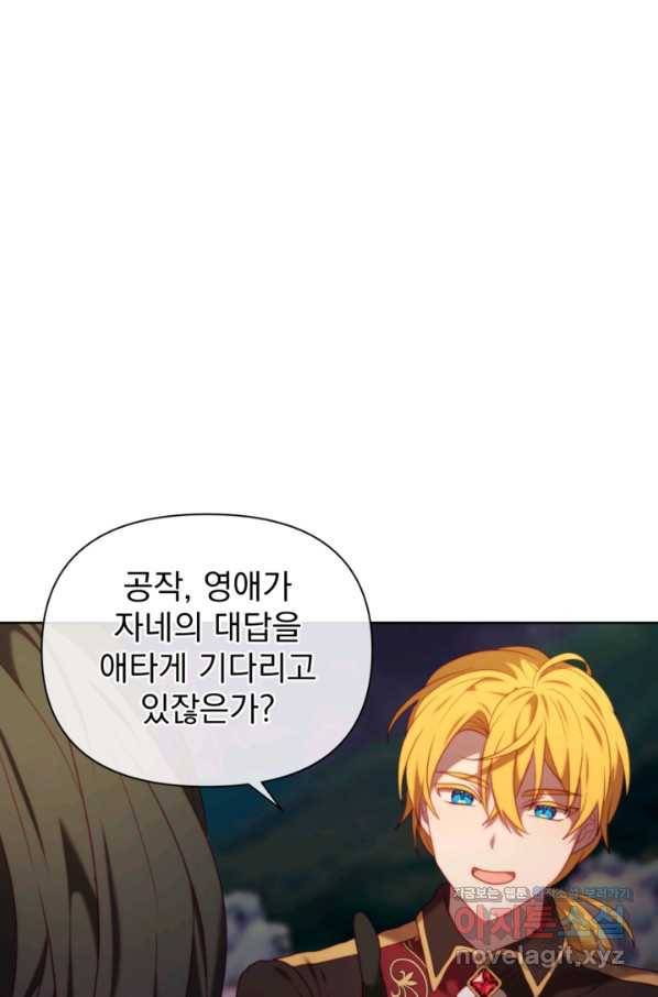 왜 하필 시누이죠 34화 15