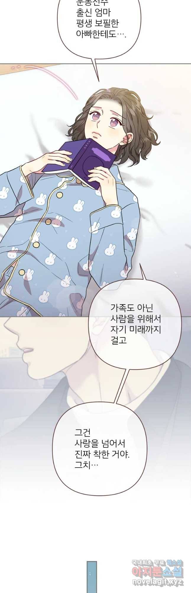 바니와 오빠들 138화 4