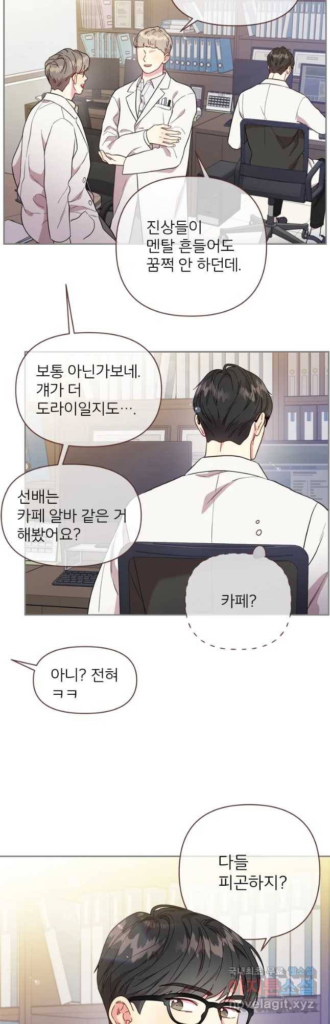 바니와 오빠들 138화 6