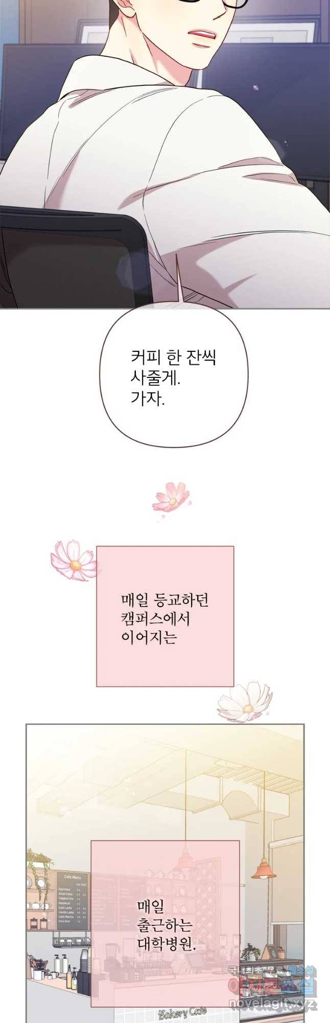 바니와 오빠들 138화 7