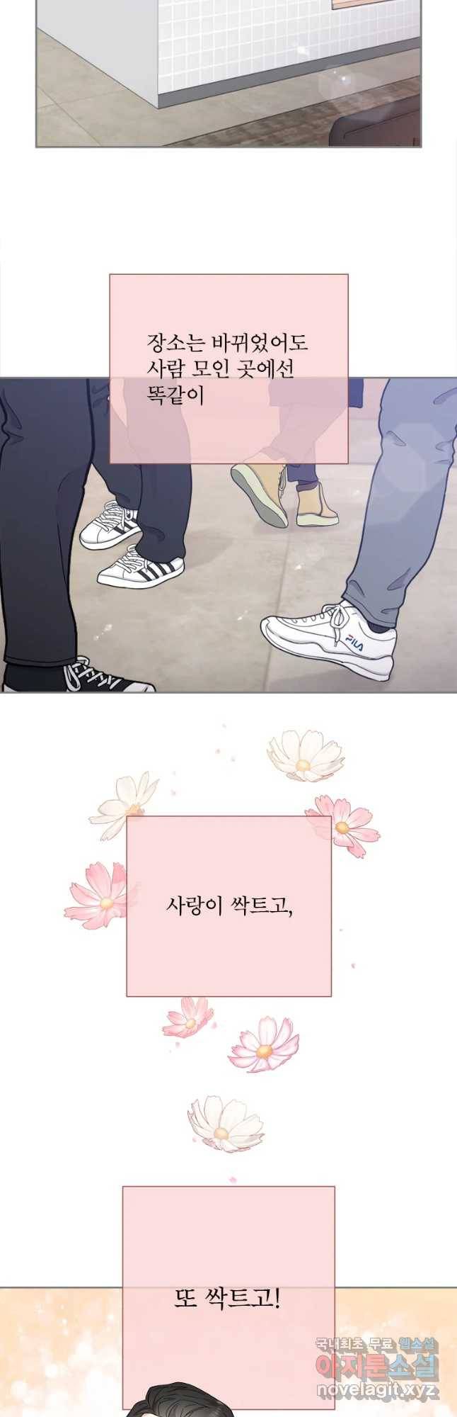 바니와 오빠들 138화 8