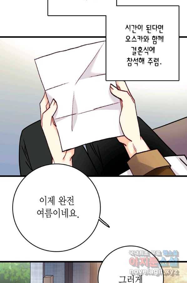 브링 더 러브 142화 4