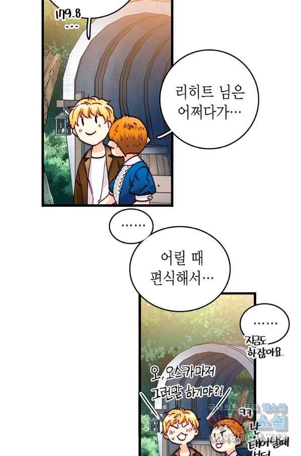 브링 더 러브 142화 9