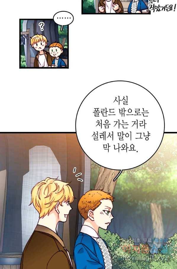 브링 더 러브 142화 10
