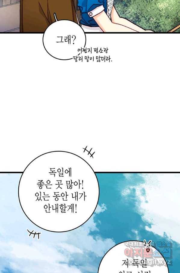 브링 더 러브 142화 11