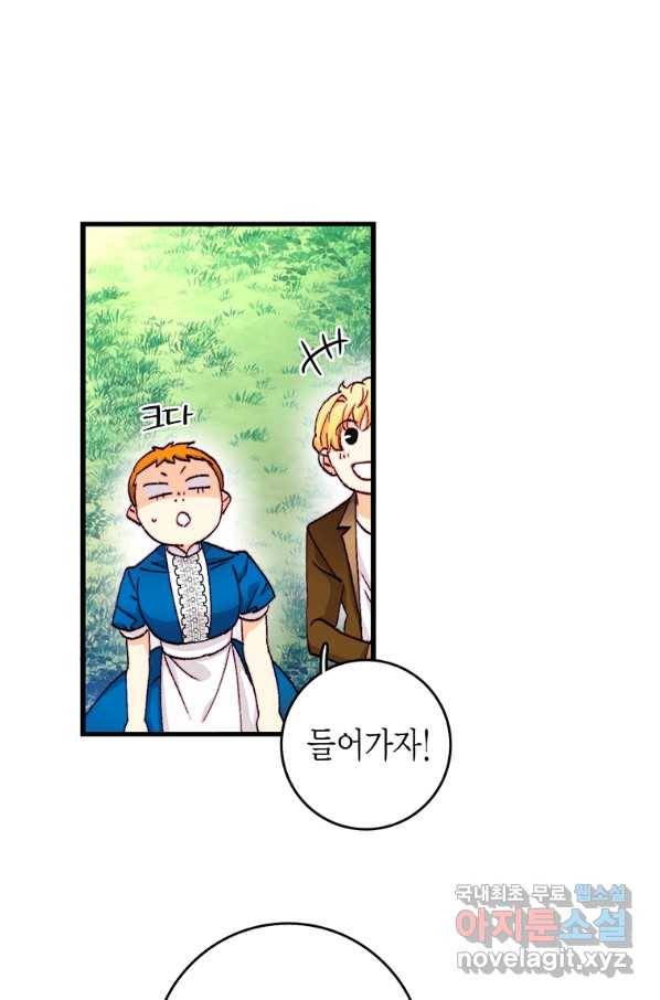 브링 더 러브 142화 15