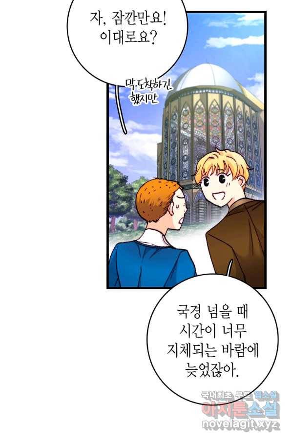 브링 더 러브 142화 16