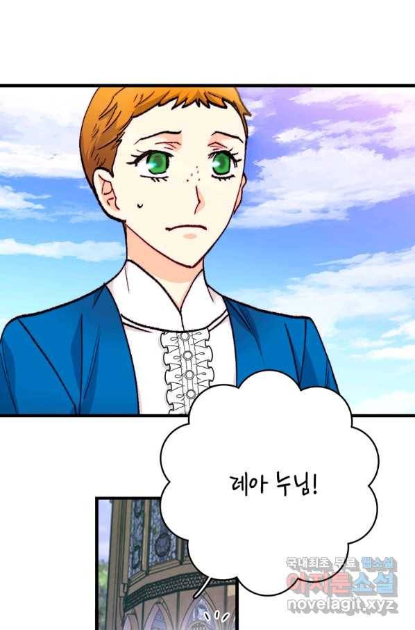 브링 더 러브 142화 18