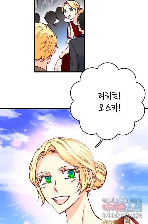 브링 더 러브 142화 19