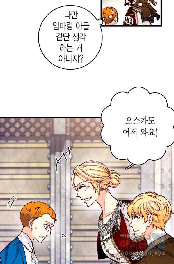 브링 더 러브 142화 23