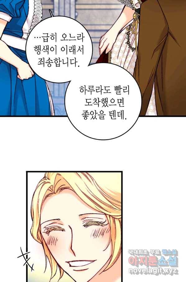 브링 더 러브 142화 24